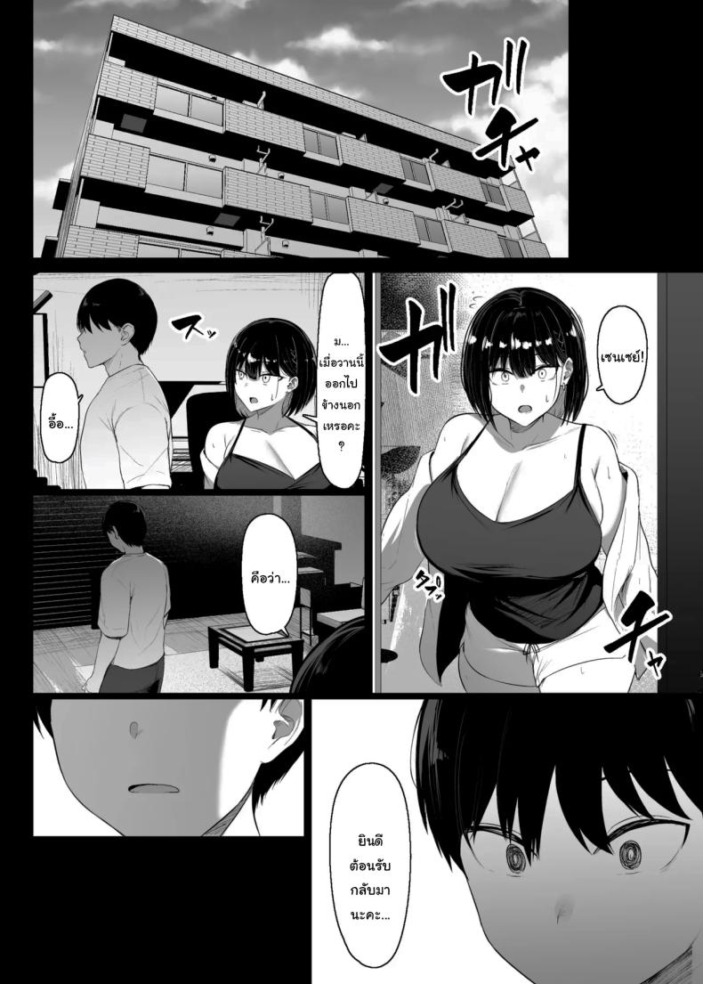 กลับมาแล้วครับ